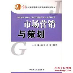 市場(chǎng)營(yíng)銷與策劃 策略藍(lán)圖如何驅(qū)動(dòng)品牌成功